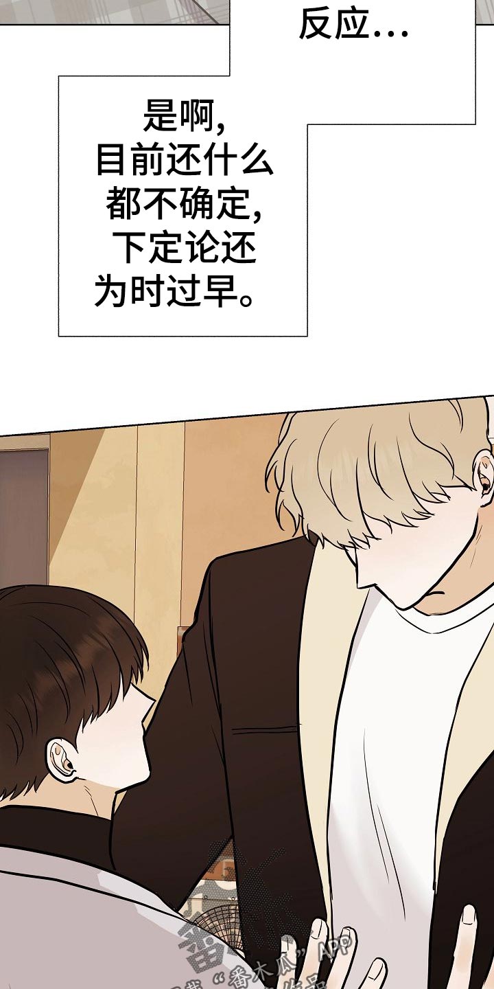 《落跑甜心》第54章财阀的手段 第16页