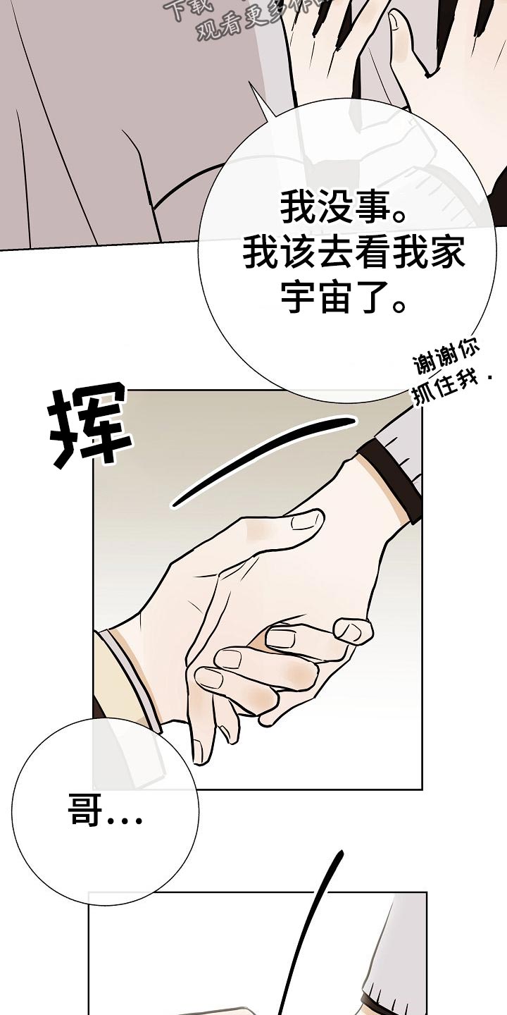 《落跑甜心》第54章财阀的手段 第17页