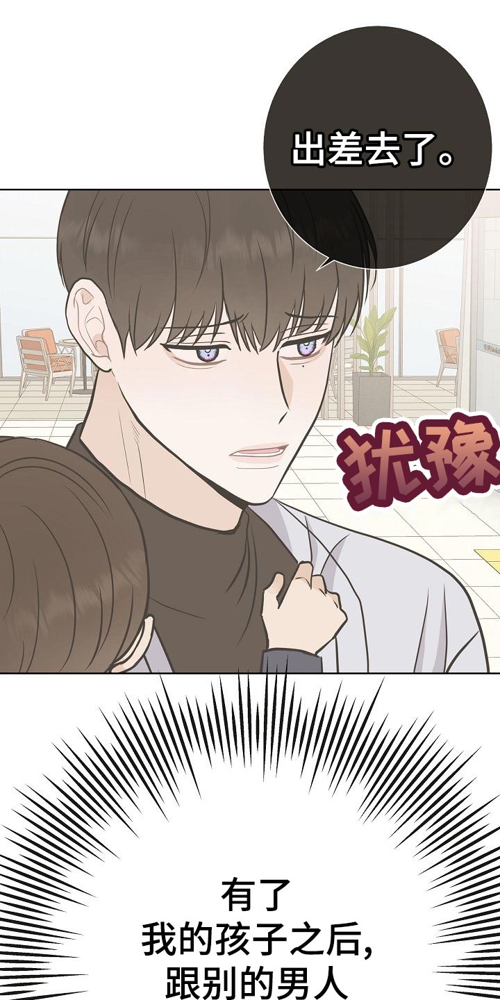 《落跑甜心》第54章财阀的手段 第1页