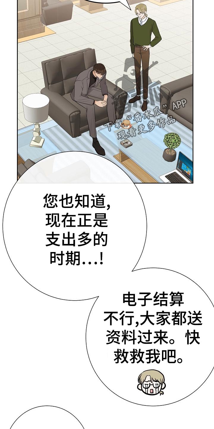 《落跑甜心》第54章财阀的手段 第20页