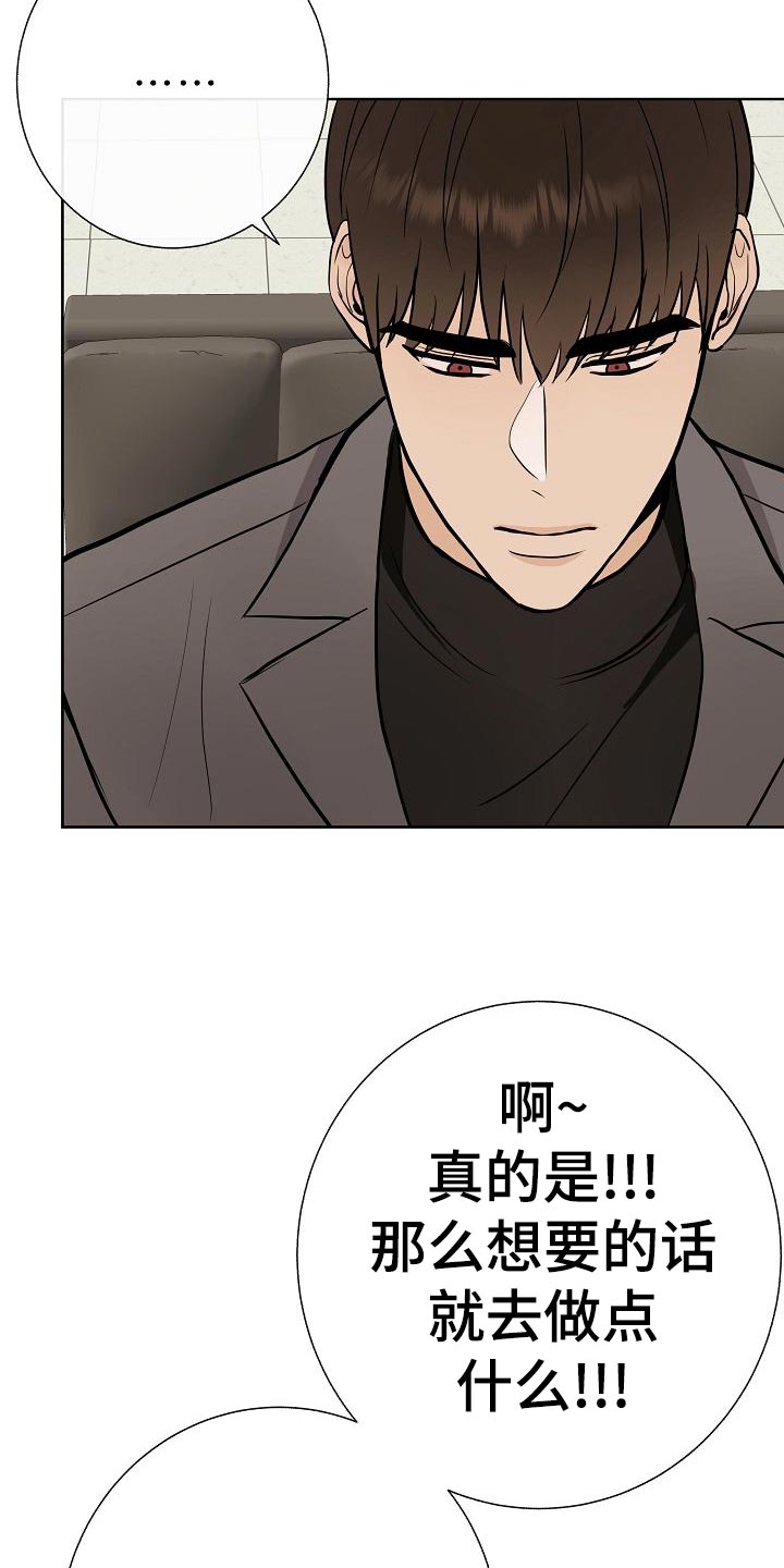 《落跑甜心》第54章财阀的手段 第21页