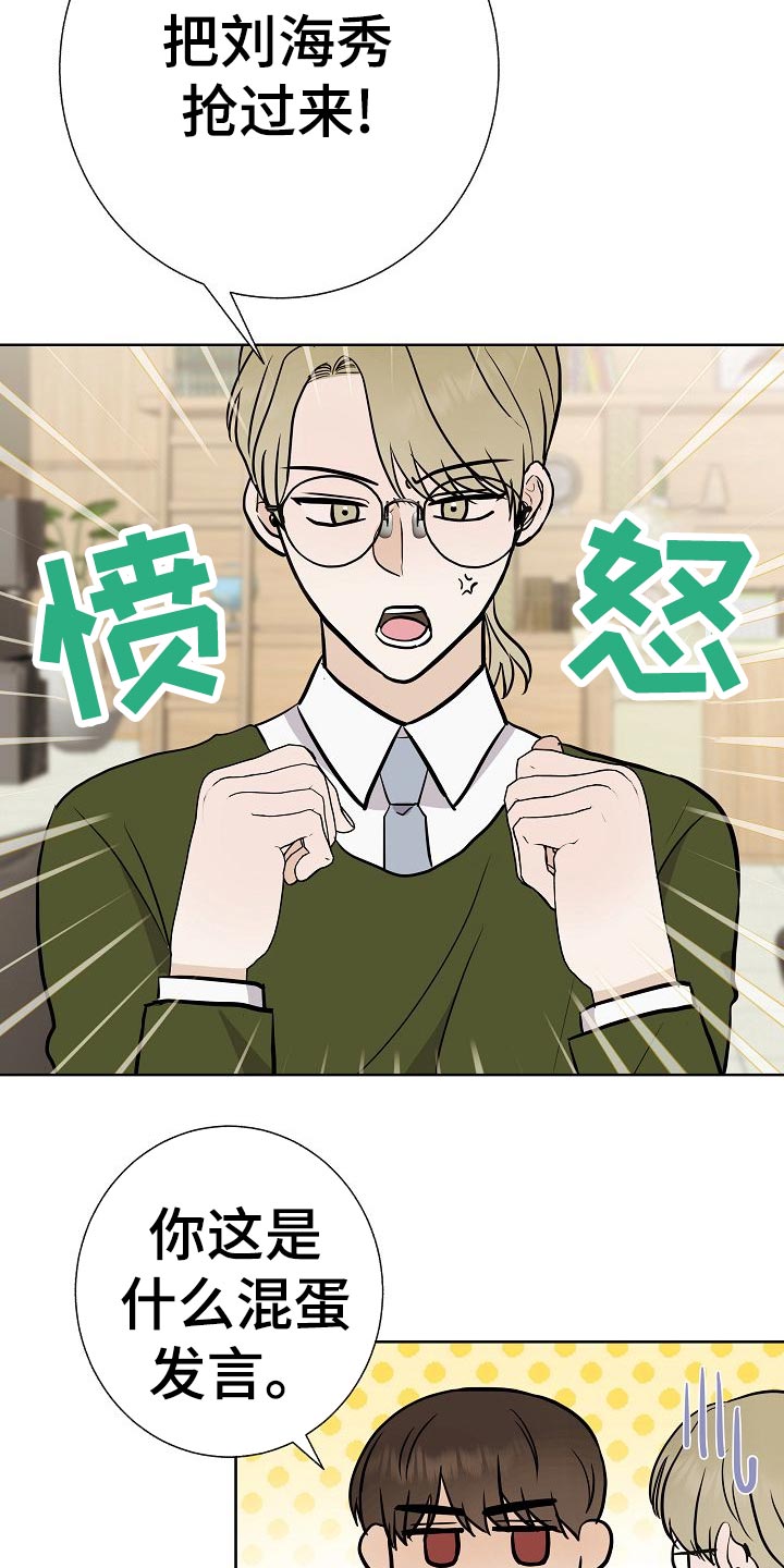 《落跑甜心》第54章财阀的手段 第22页