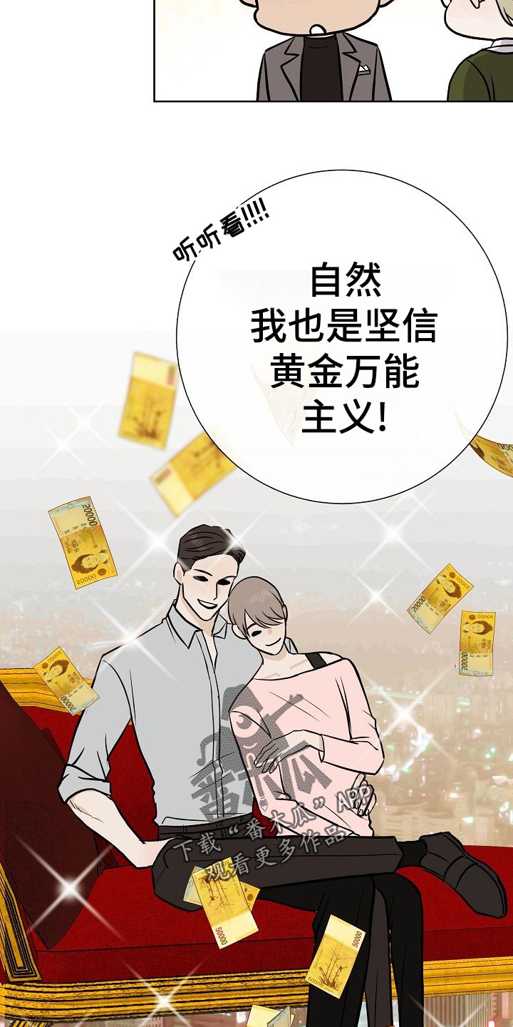 《落跑甜心》第54章财阀的手段 第23页