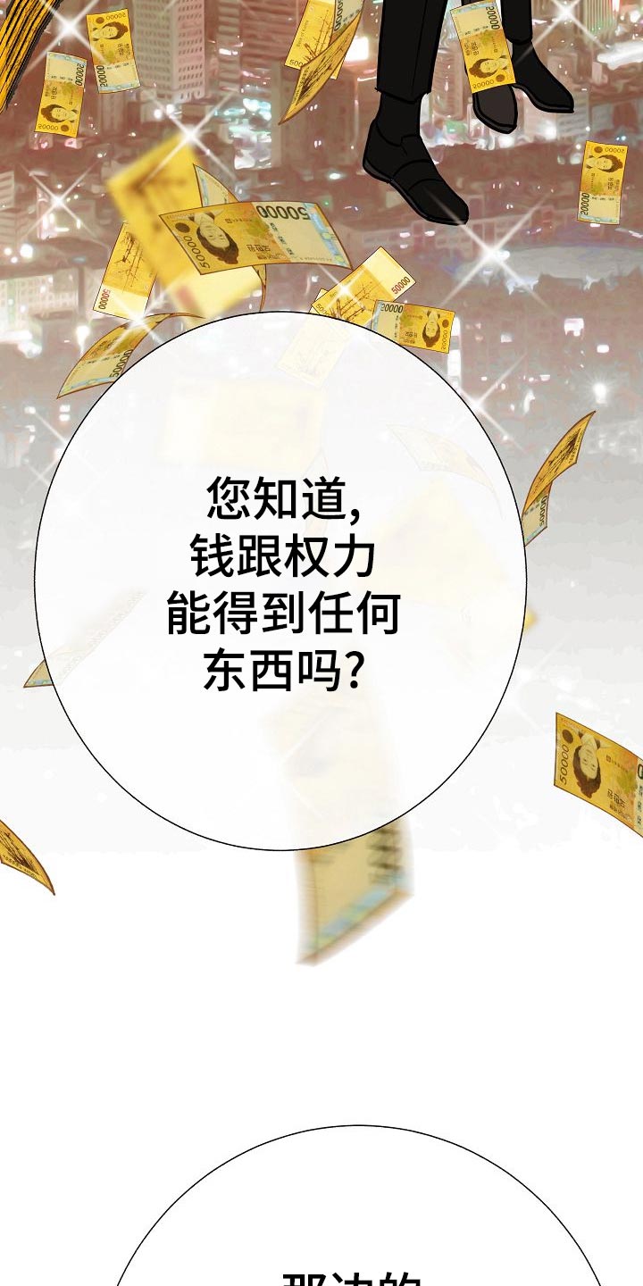 《落跑甜心》第54章财阀的手段 第24页