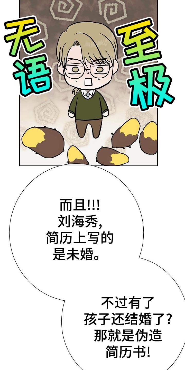 《落跑甜心》第54章财阀的手段 第28页