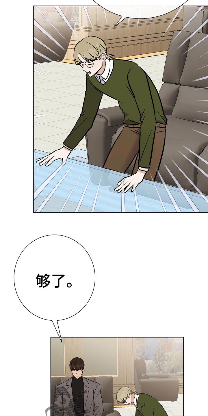 《落跑甜心》第54章财阀的手段 第29页
