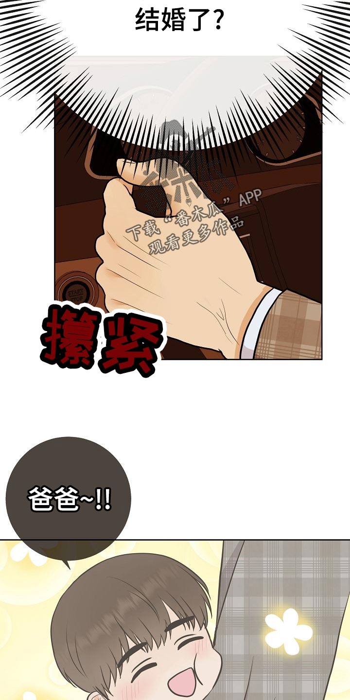 《落跑甜心》第54章财阀的手段 第2页