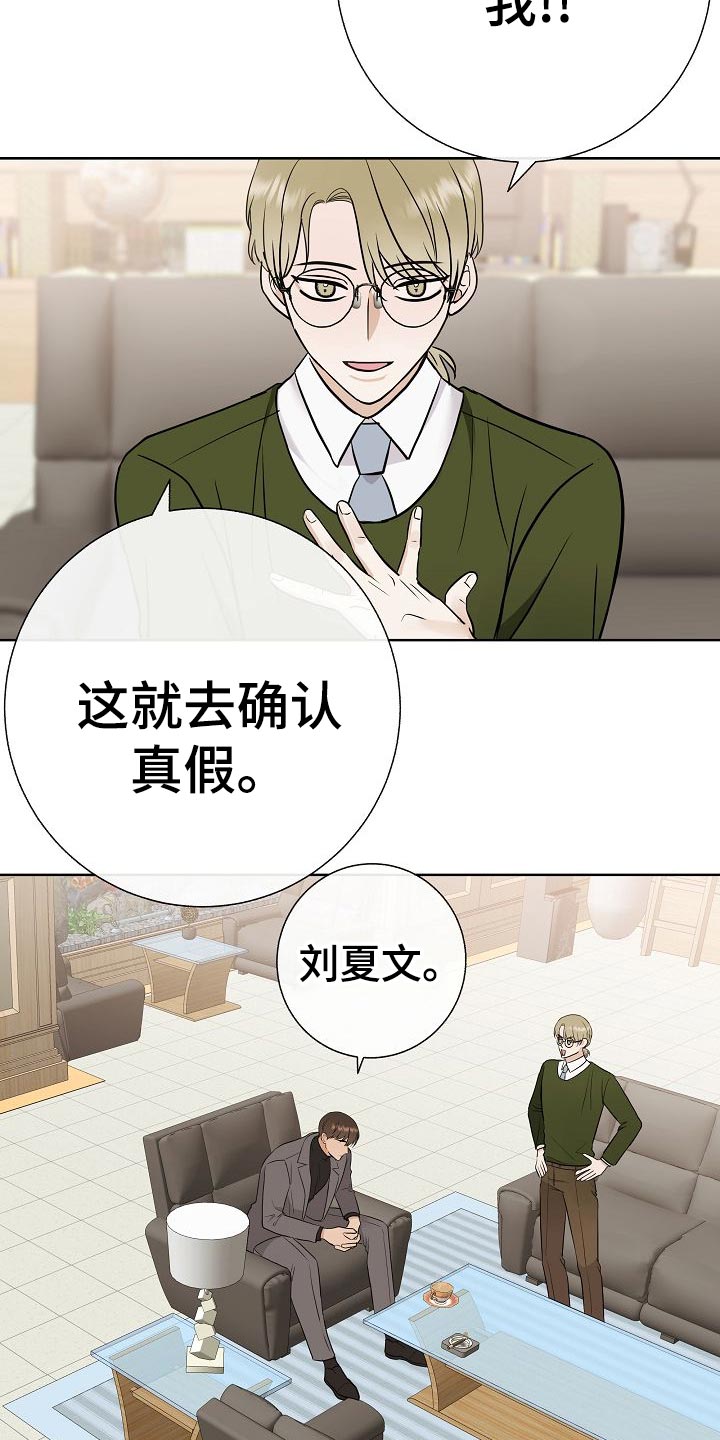 《落跑甜心》第54章财阀的手段 第31页