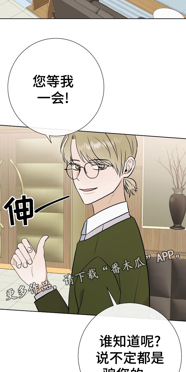 《落跑甜心》第54章财阀的手段 第32页