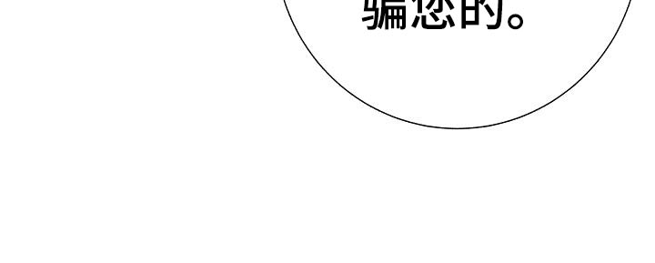 《落跑甜心》第54章财阀的手段 第33页