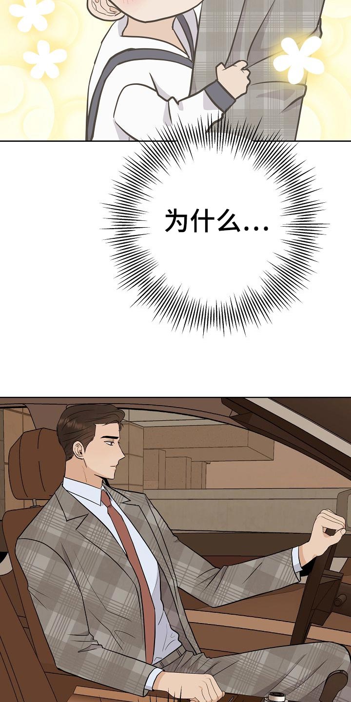 《落跑甜心》第54章财阀的手段 第3页
