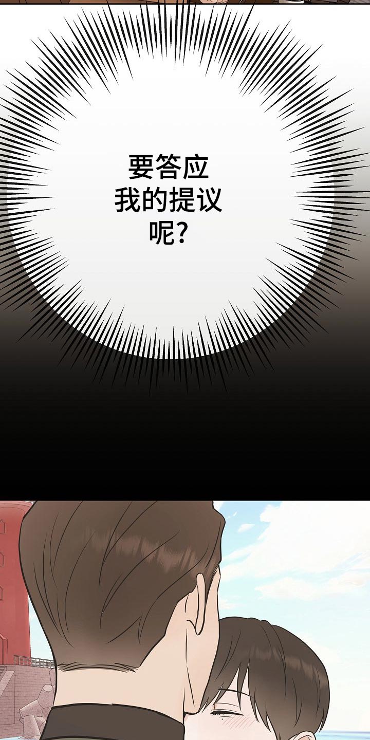 《落跑甜心》第54章财阀的手段 第4页
