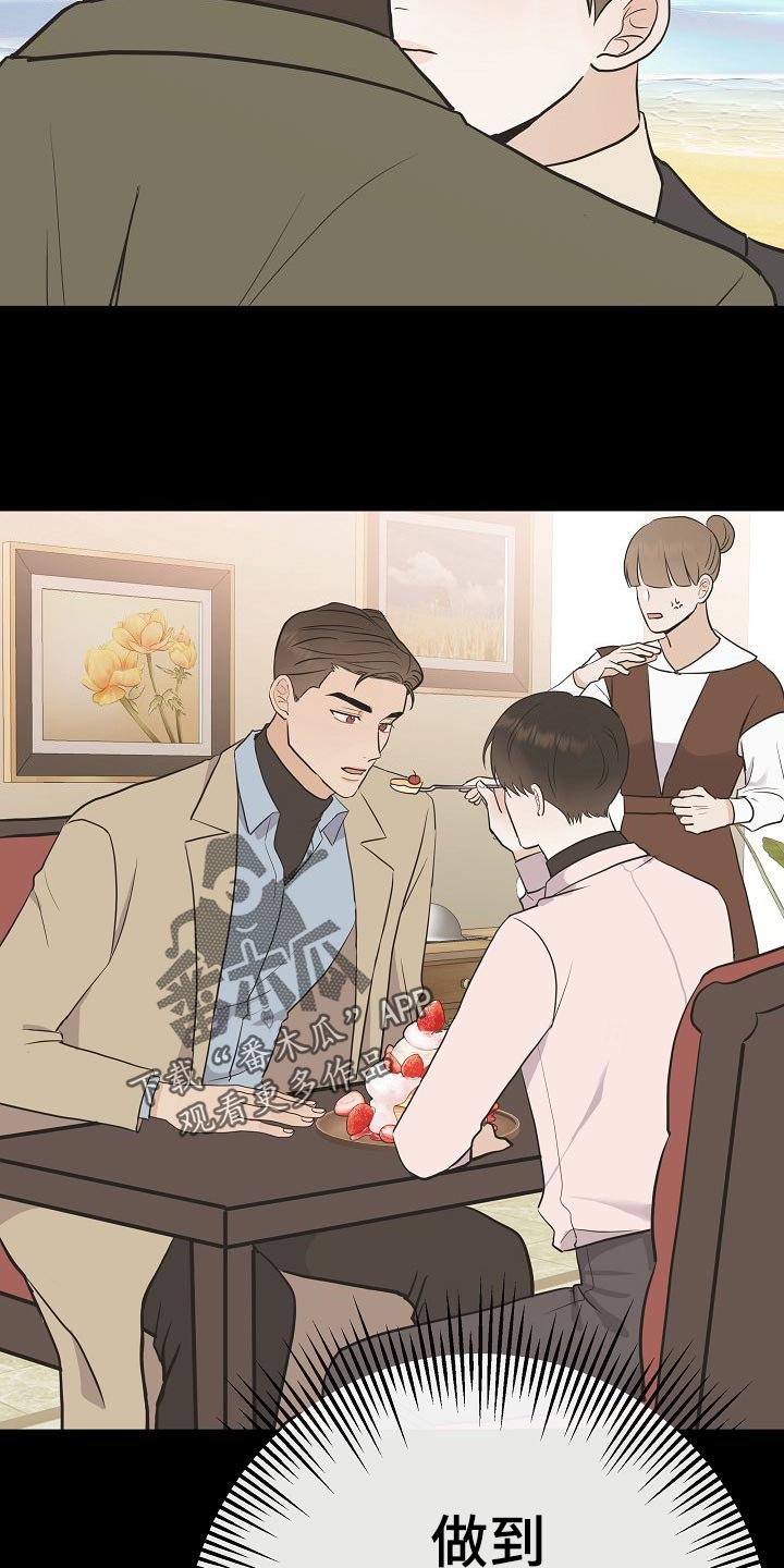 《落跑甜心》第54章财阀的手段 第5页