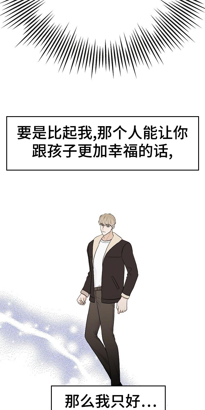 《落跑甜心》第54章财阀的手段 第8页