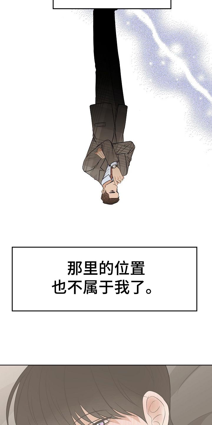 《落跑甜心》第54章财阀的手段 第9页