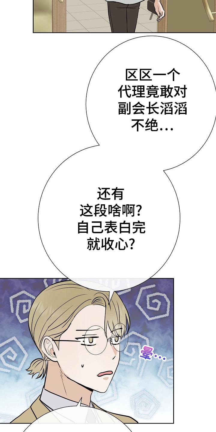 《落跑甜心》第56章正面进攻 第10页