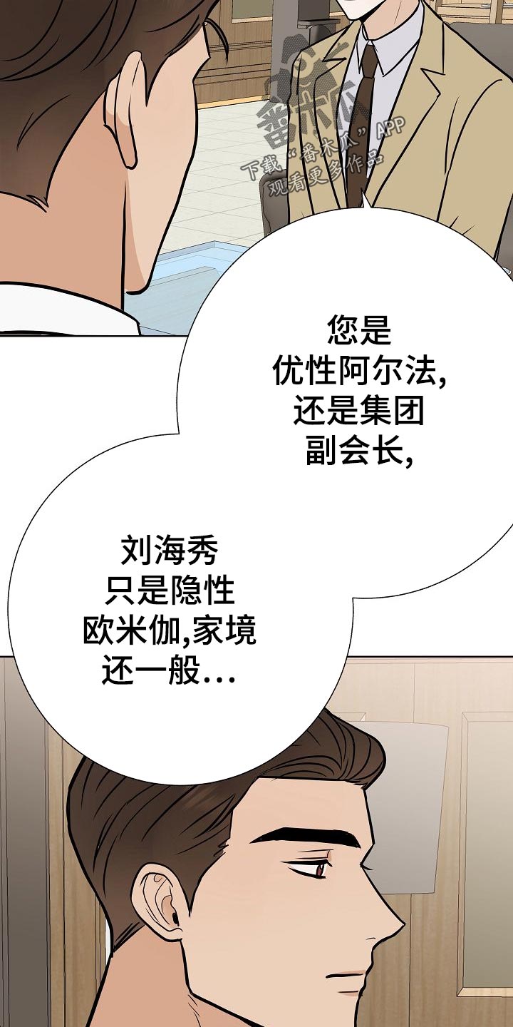 《落跑甜心》第56章正面进攻 第12页
