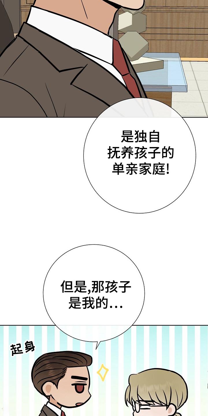 《落跑甜心》第56章正面进攻 第13页