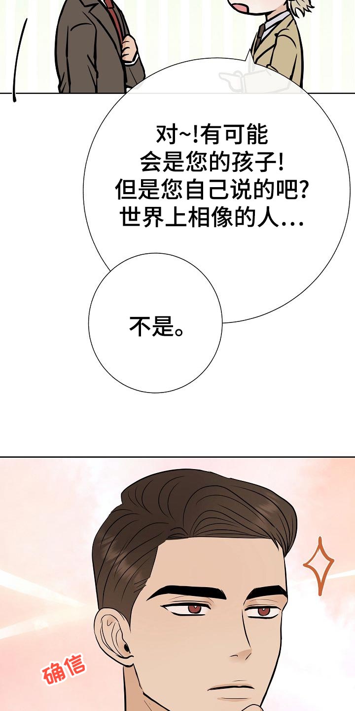 《落跑甜心》第56章正面进攻 第14页