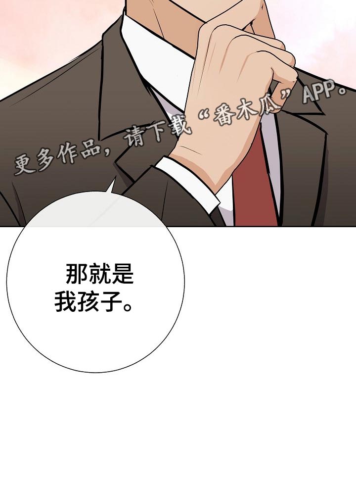 《落跑甜心》第56章正面进攻 第15页