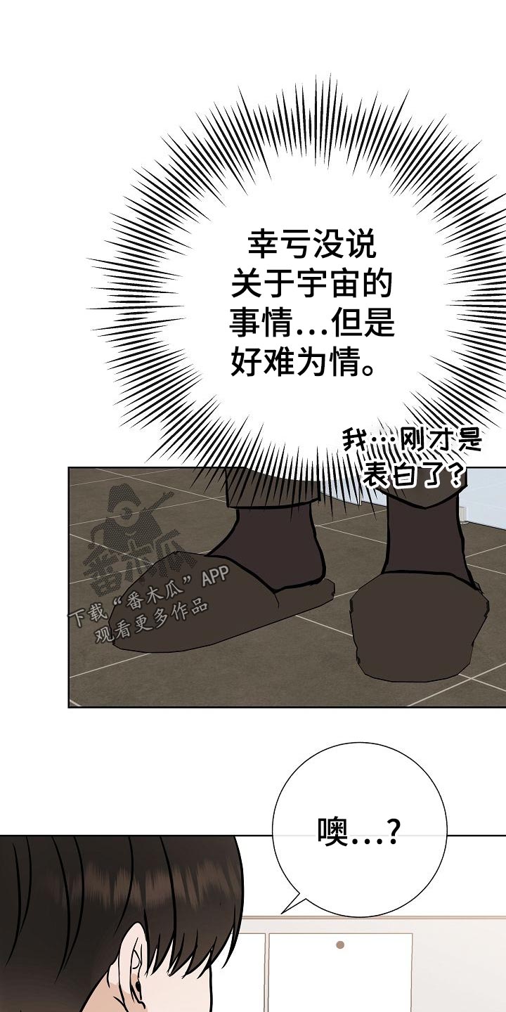 《落跑甜心》第56章正面进攻 第16页