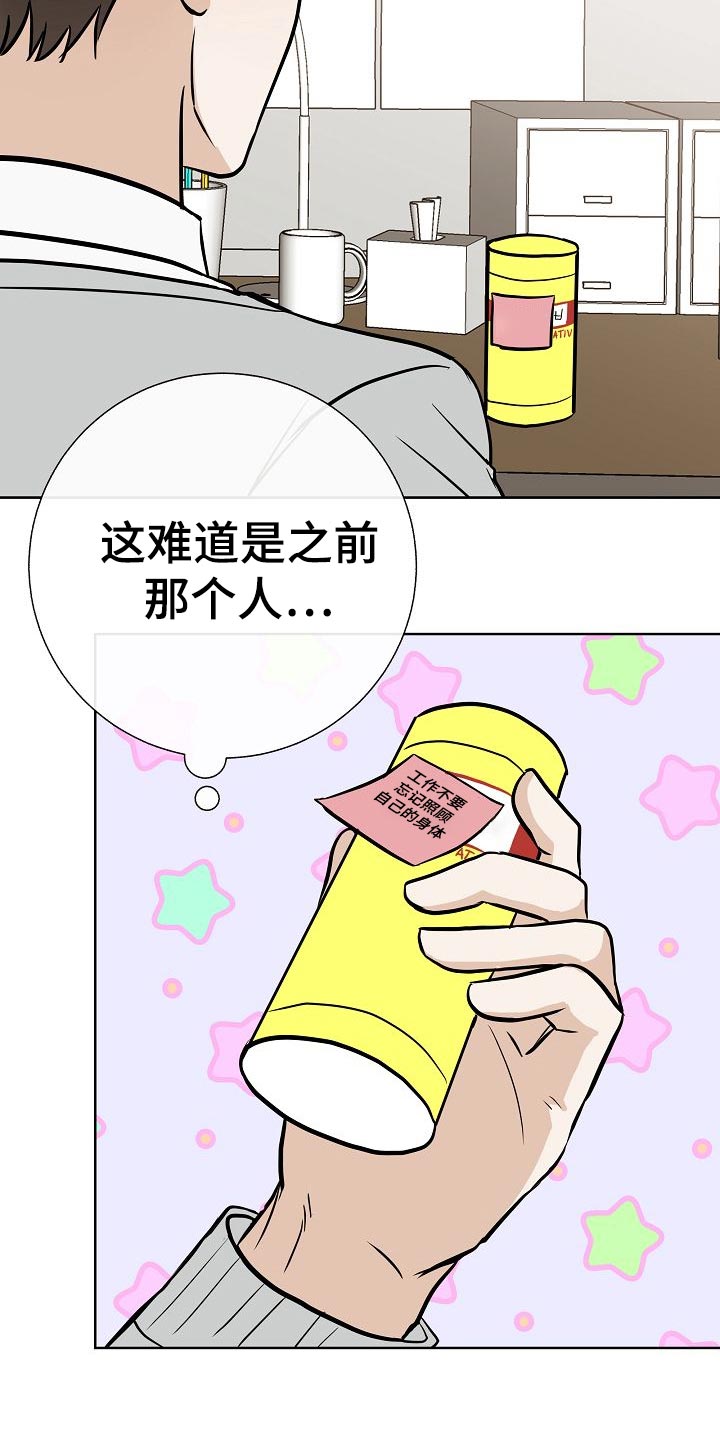 《落跑甜心》第56章正面进攻 第17页