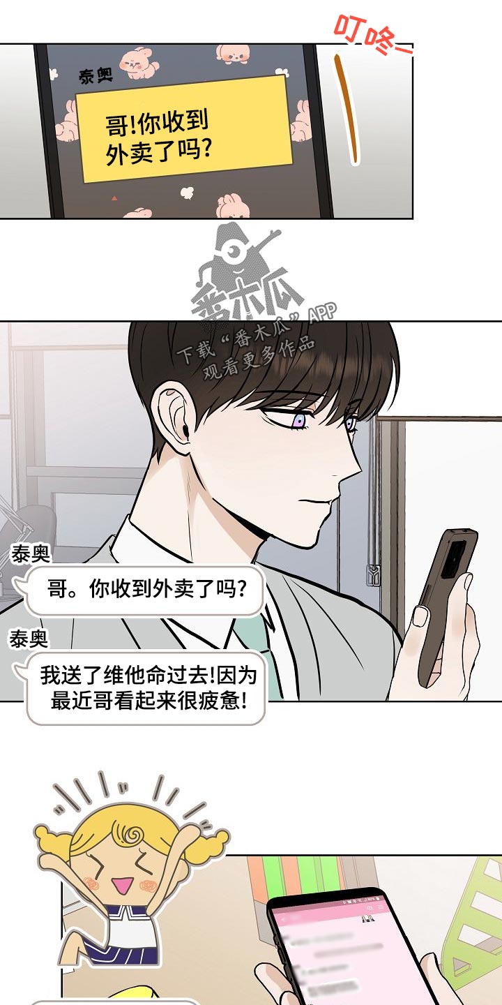 《落跑甜心》第56章正面进攻 第18页