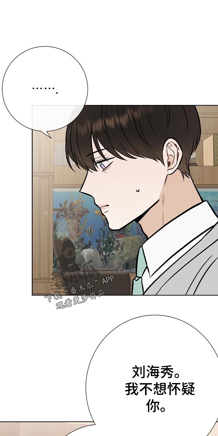 《落跑甜心》第56章正面进攻 第1页
