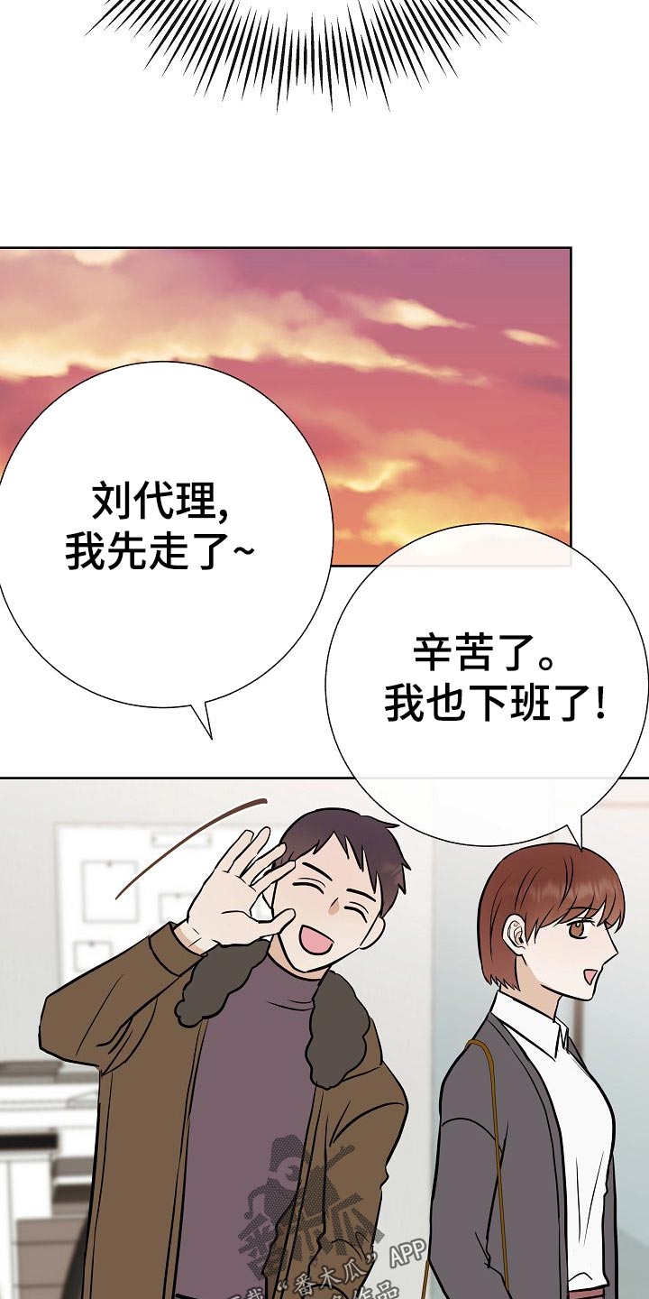 《落跑甜心》第56章正面进攻 第20页