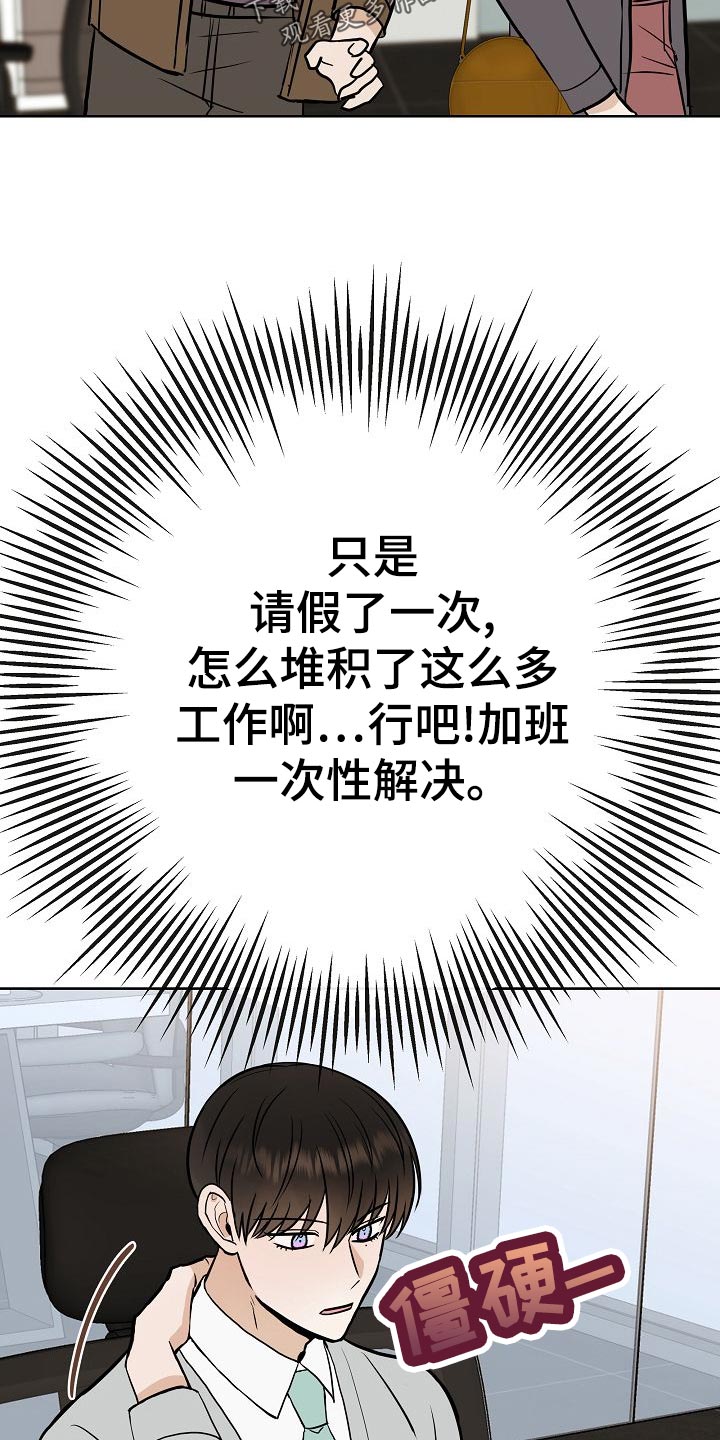 《落跑甜心》第56章正面进攻 第21页