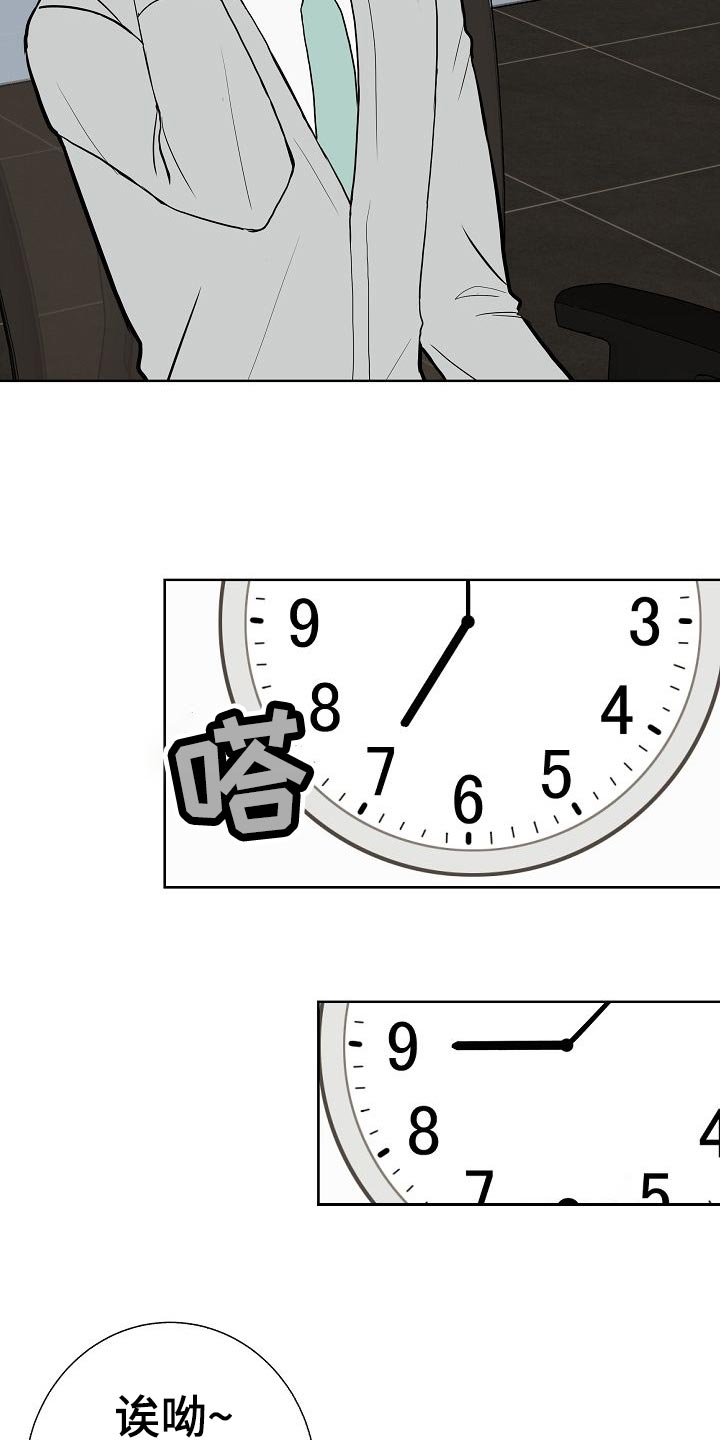 《落跑甜心》第56章正面进攻 第22页