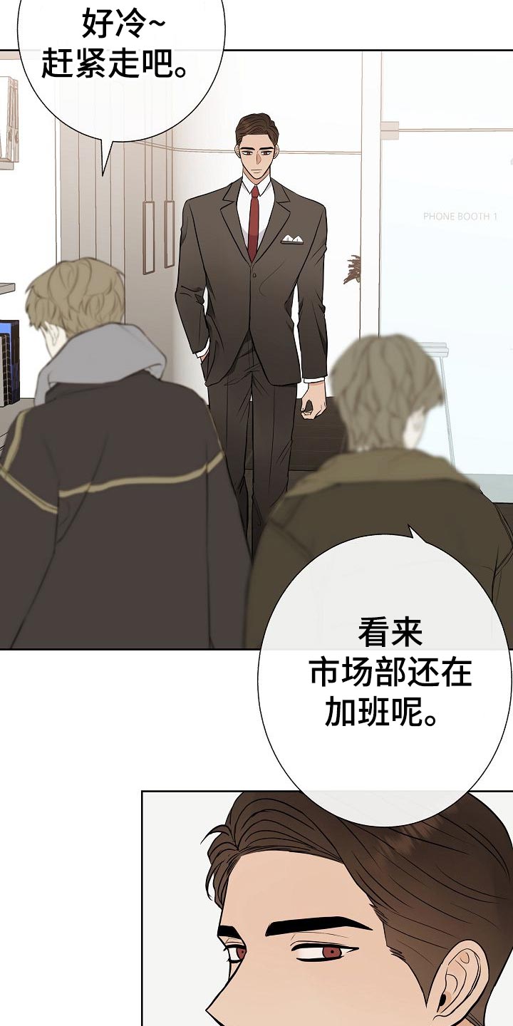 《落跑甜心》第56章正面进攻 第23页
