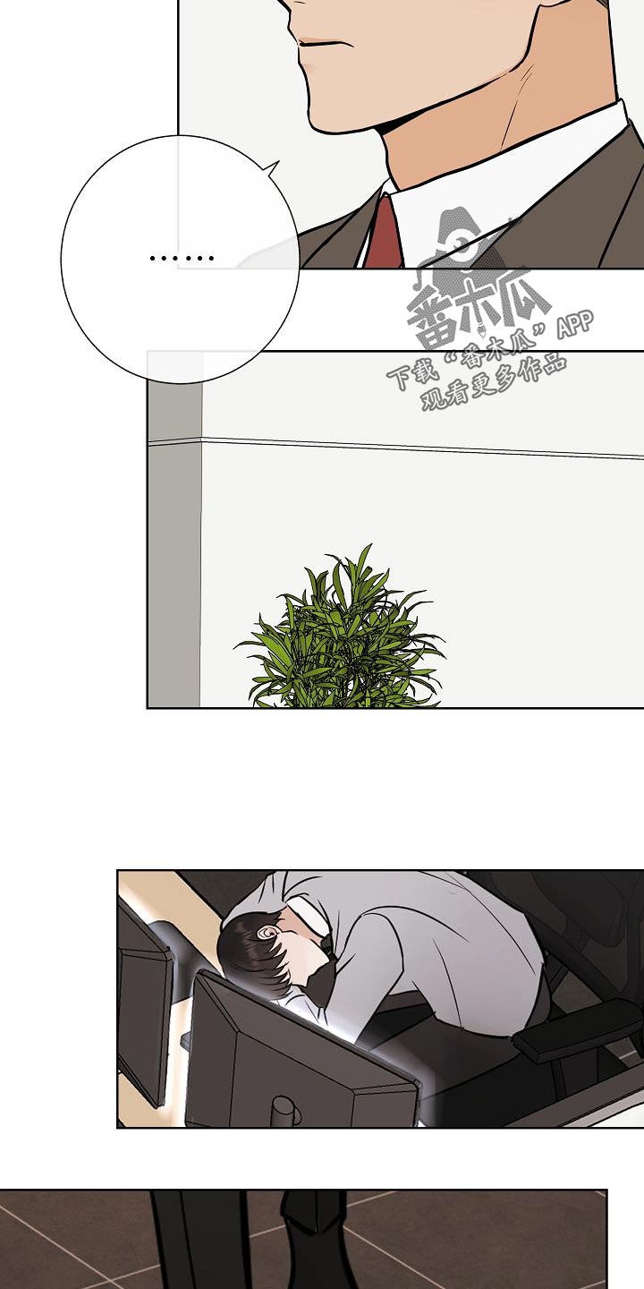 《落跑甜心》第56章正面进攻 第24页