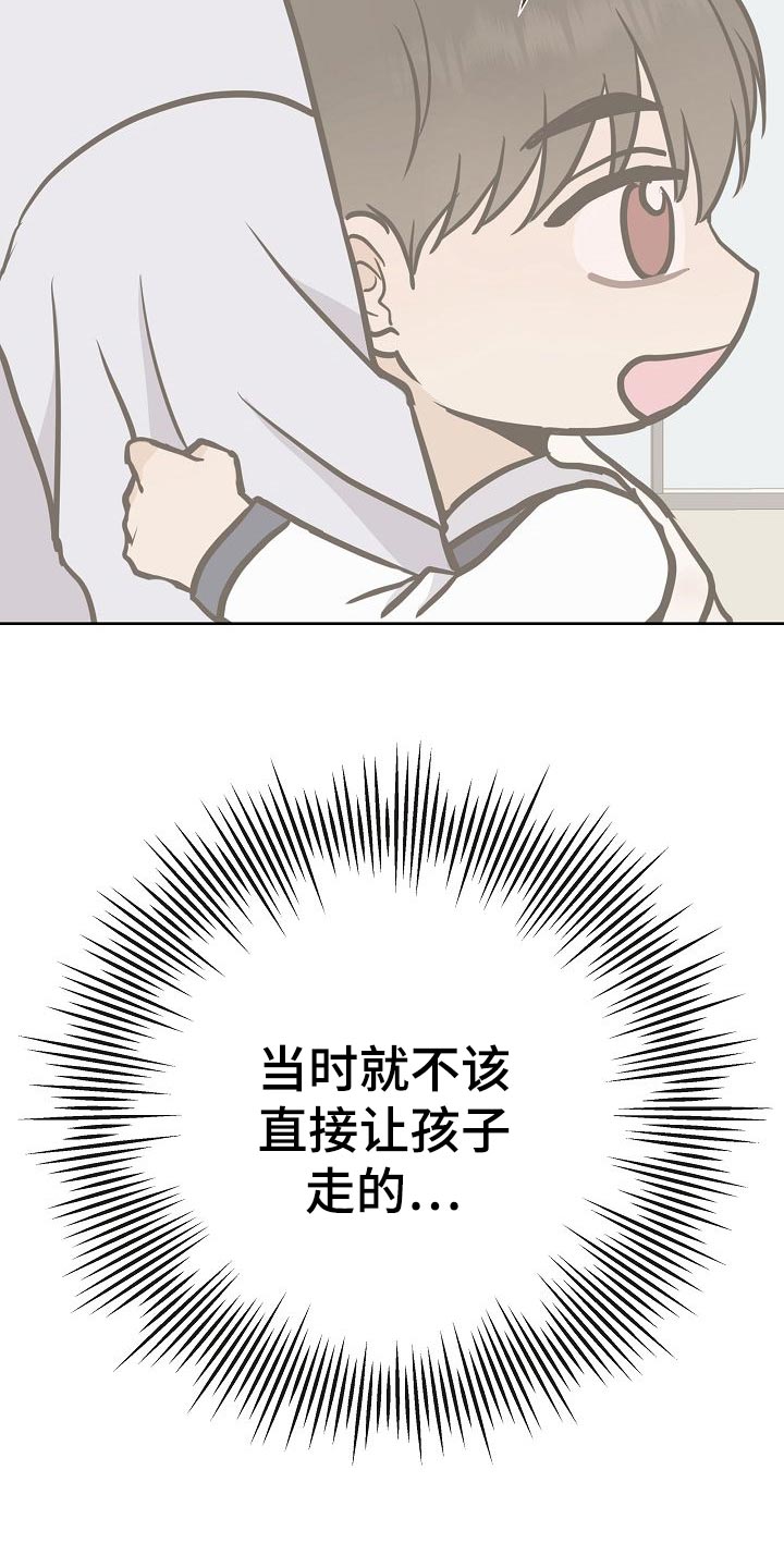 《落跑甜心》第56章正面进攻 第29页