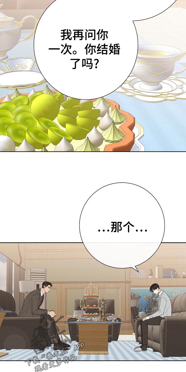 《落跑甜心》第56章正面进攻 第2页