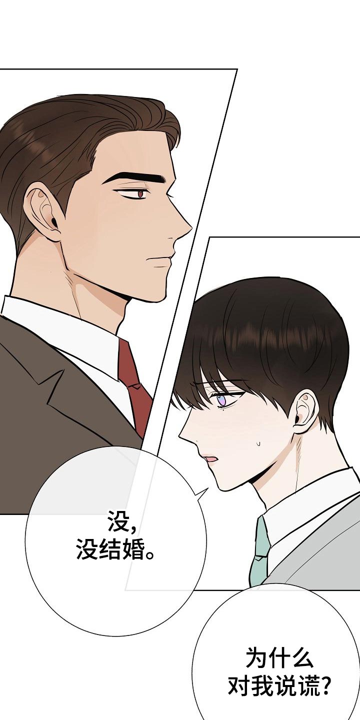 《落跑甜心》第56章正面进攻 第3页