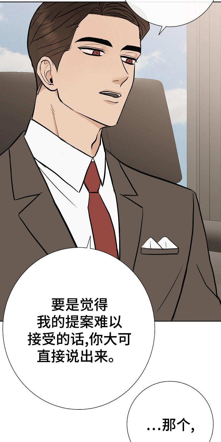 《落跑甜心》第56章正面进攻 第4页