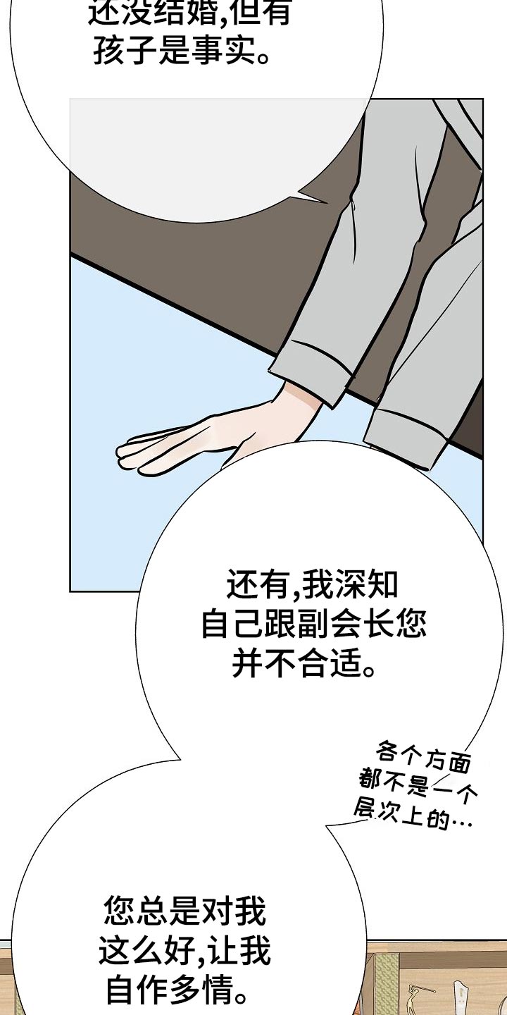 《落跑甜心》第56章正面进攻 第7页
