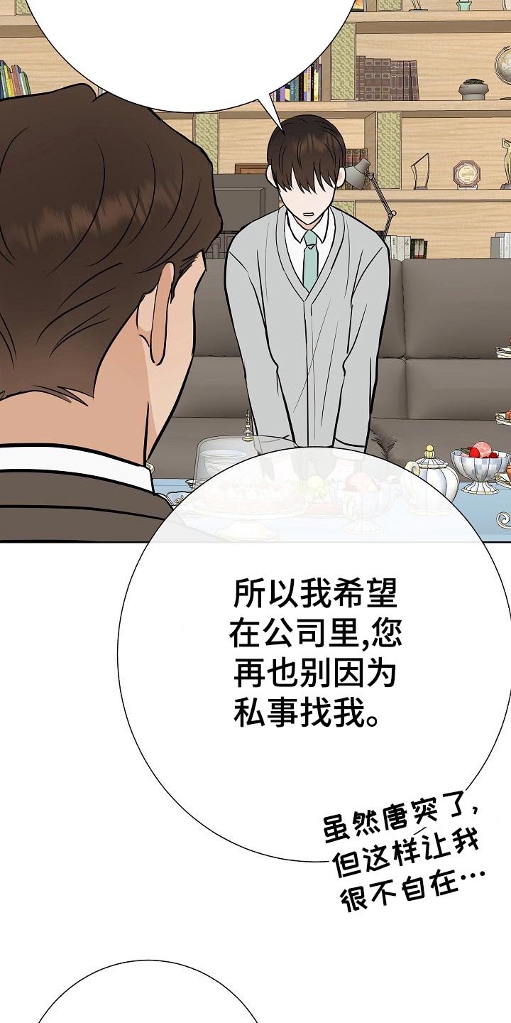 《落跑甜心》第56章正面进攻 第8页