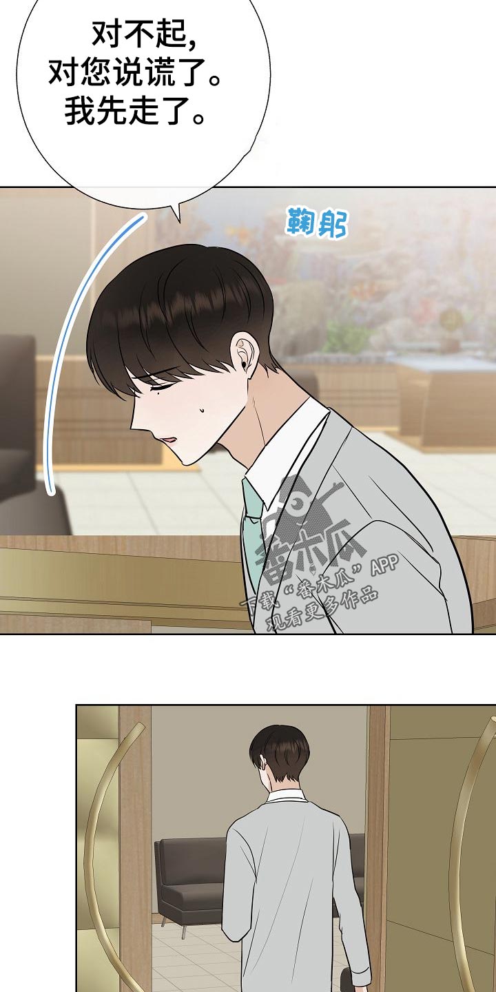 《落跑甜心》第56章正面进攻 第9页