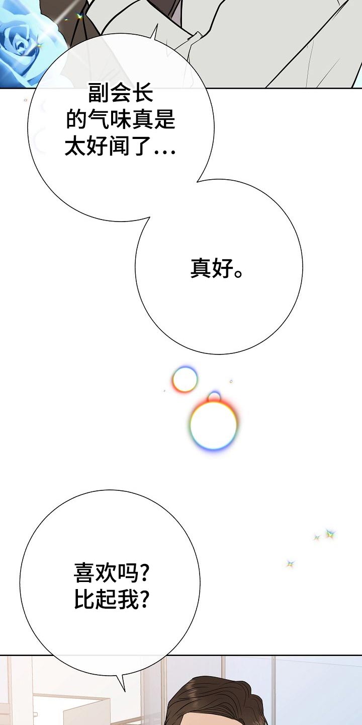 《落跑甜心》第57章说谎的惩罚 第10页