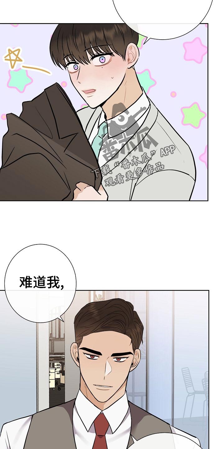《落跑甜心》第57章说谎的惩罚 第12页