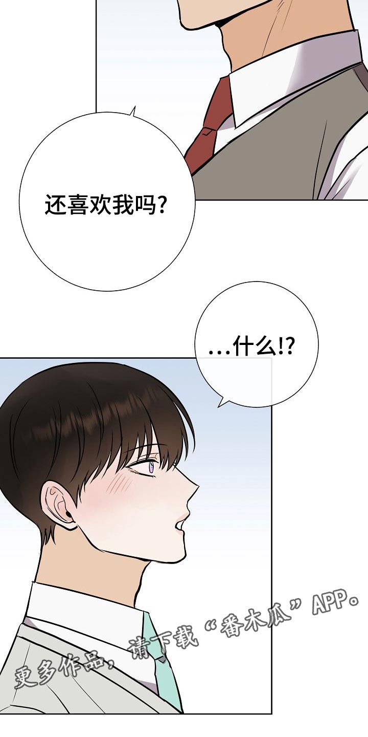 《落跑甜心》第57章说谎的惩罚 第14页