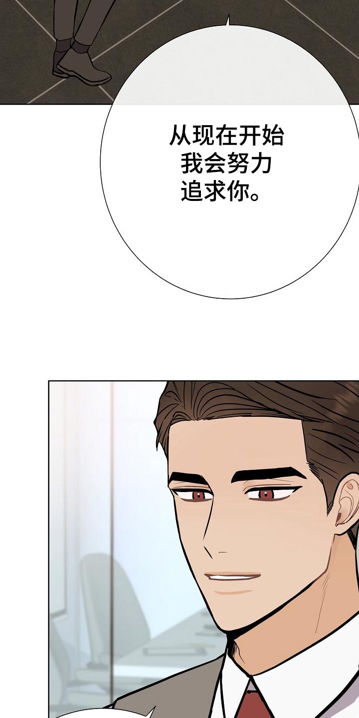 《落跑甜心》第57章说谎的惩罚 第17页