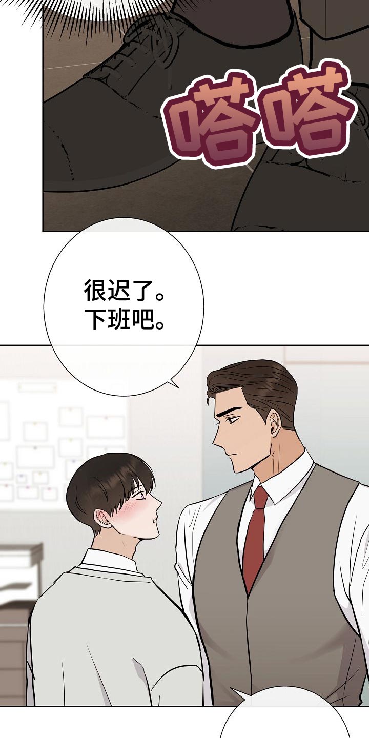 《落跑甜心》第57章说谎的惩罚 第21页