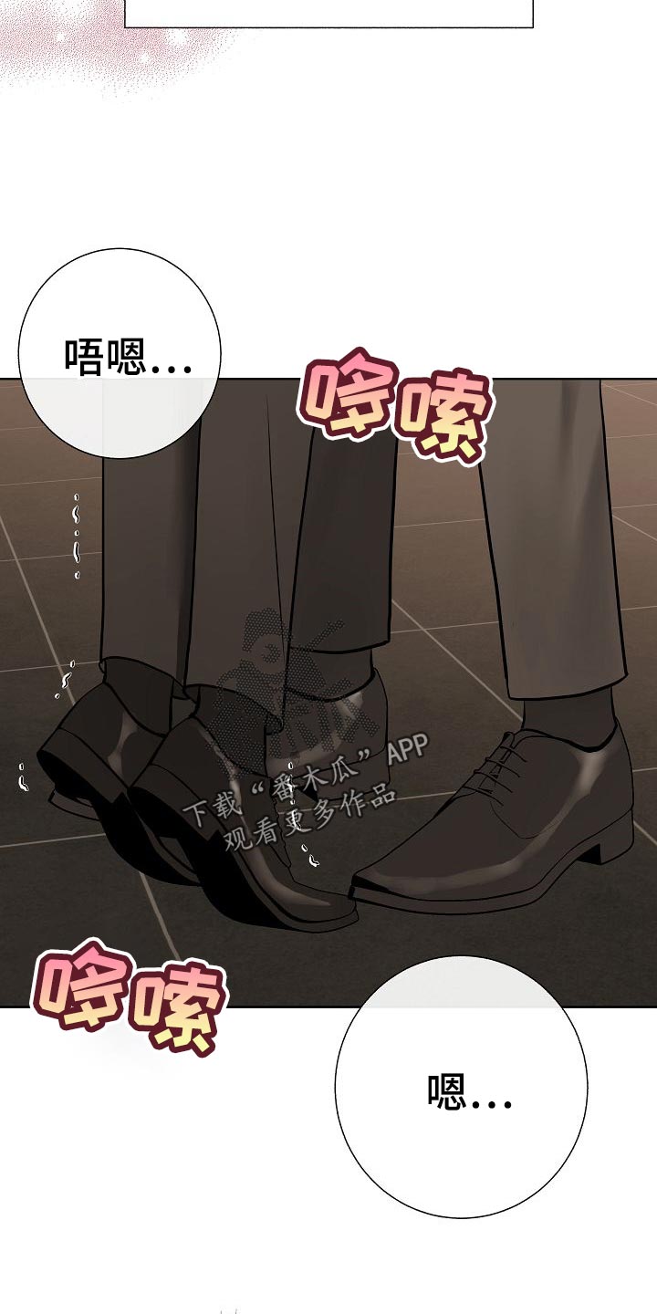 《落跑甜心》第57章说谎的惩罚 第26页