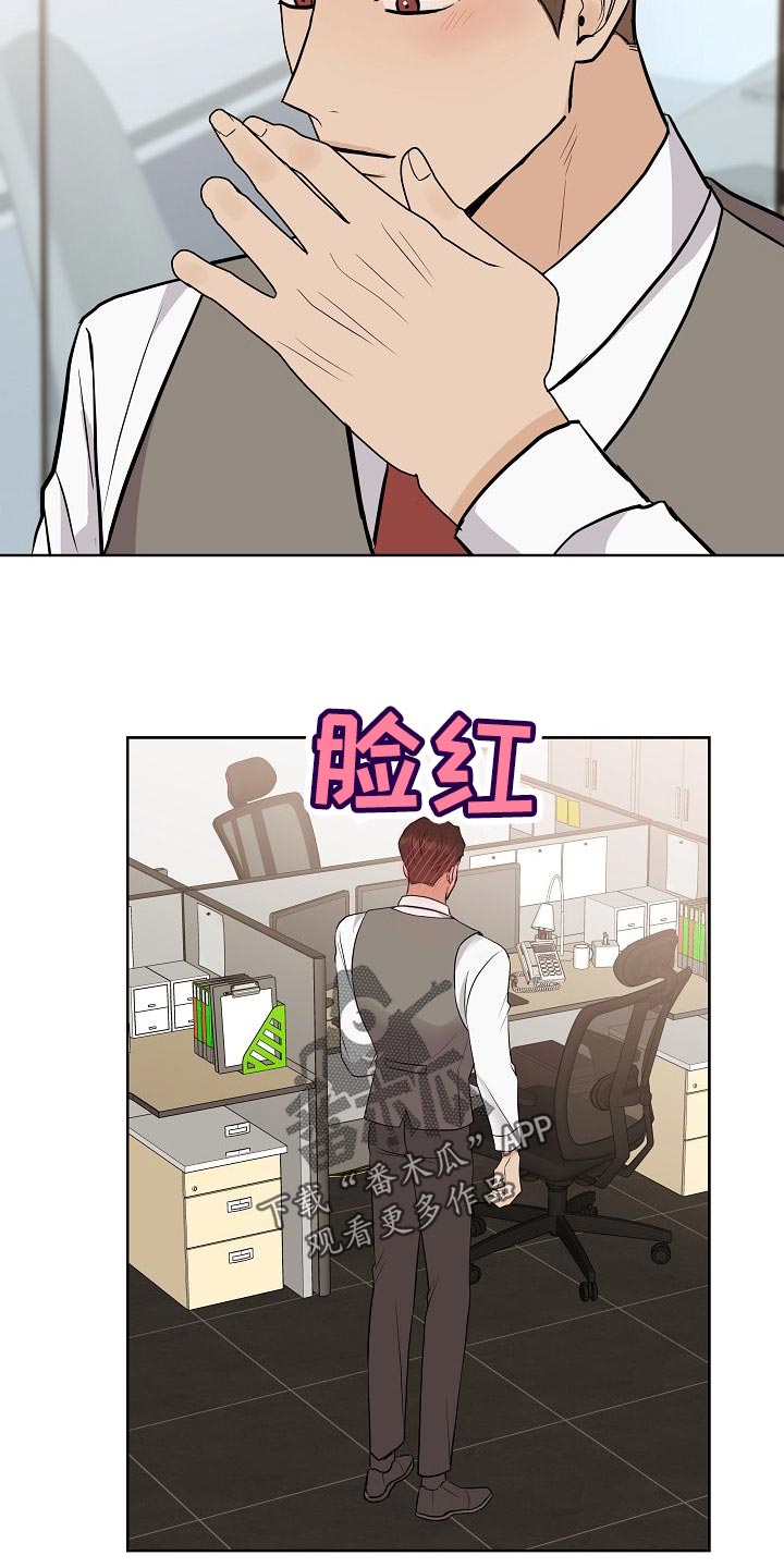 《落跑甜心》第57章说谎的惩罚 第29页