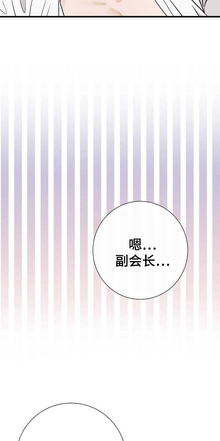 《落跑甜心》第57章说谎的惩罚 第4页