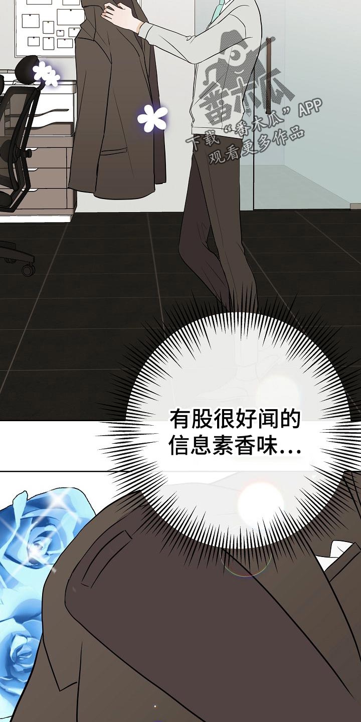 《落跑甜心》第57章说谎的惩罚 第8页