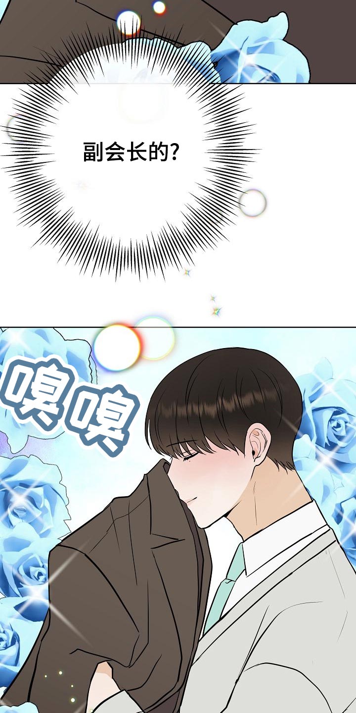 《落跑甜心》第57章说谎的惩罚 第9页